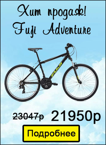 Хит продаж Fuji !!! Скидка