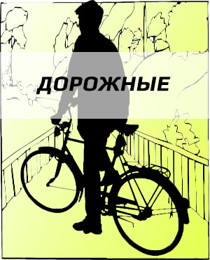 Официальный сайт велосипедов Fuji в г.Челябинск. dorozhnye - Официальный сайт велосипедов Fuji в г.Челябинск.